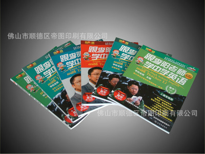 高效、質優的廣告、商業與醫療雜志印刷服務 日產量達10萬本