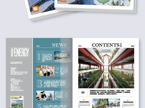 企業內刊與宣傳畫冊設計資源大全 高清Word模板免費下載指南