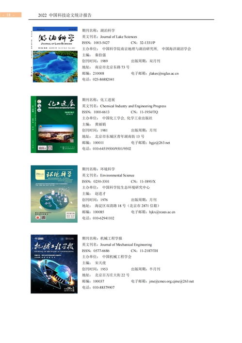 全名單揭曉 中國百種杰出學術期刊出爐，引領學術創(chuàng)新風向標