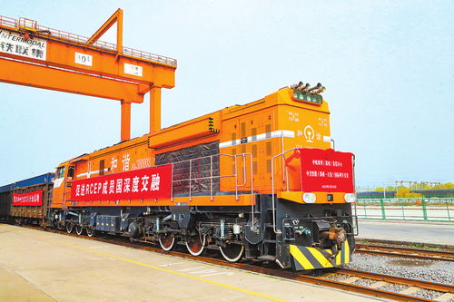 河南首列中老國際貨運列車開行，譜寫“陸上絲綢之路”新篇章